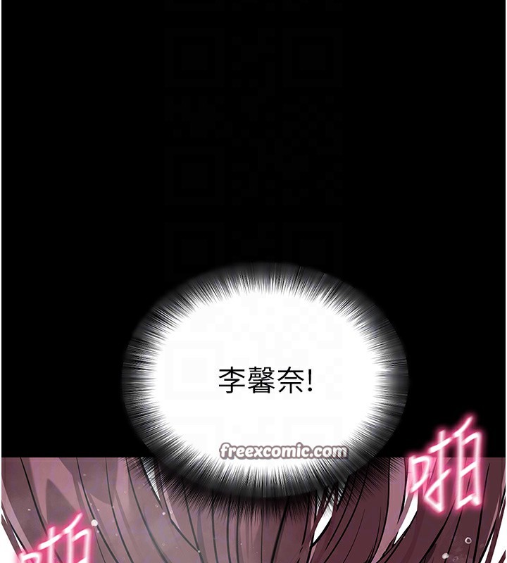 第13话-谢谢妳的「盛情款待」 - 第84.jpg页