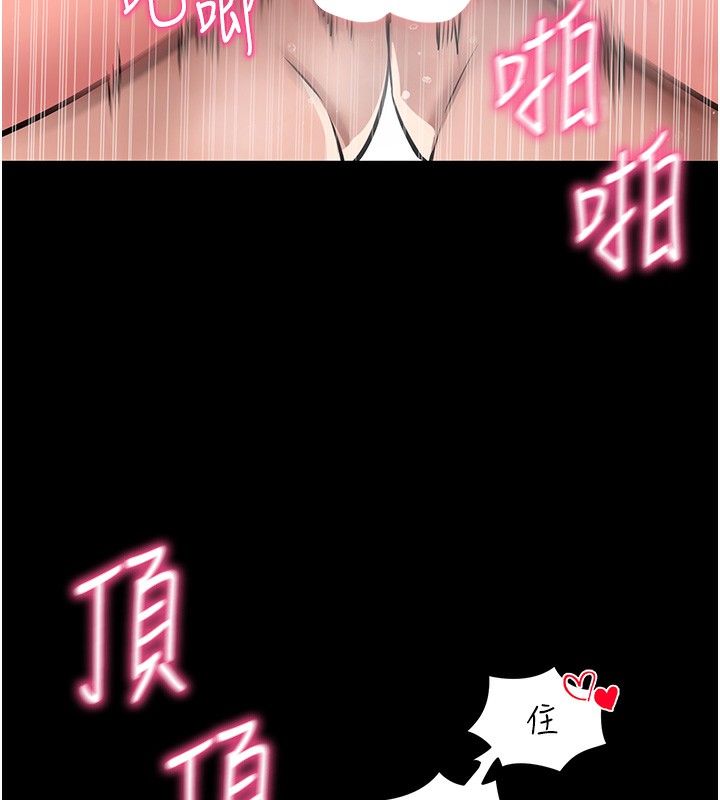 第13话-谢谢妳的「盛情款待」 - 第87.jpg页