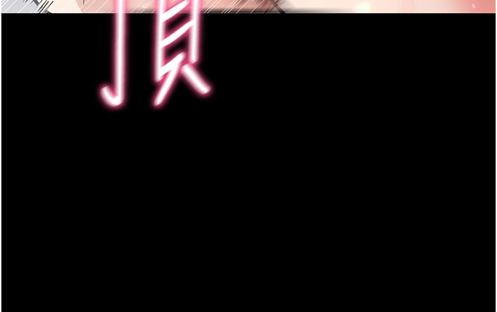 第13话-谢谢妳的「盛情款待」 - 第90.jpg页