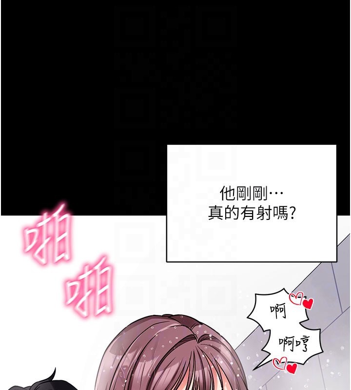 第13话-谢谢妳的「盛情款待」 - 第91.jpg页