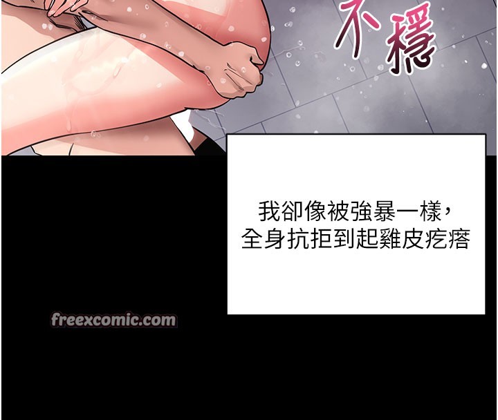 第13话-谢谢妳的「盛情款待」 - 第98.jpg页