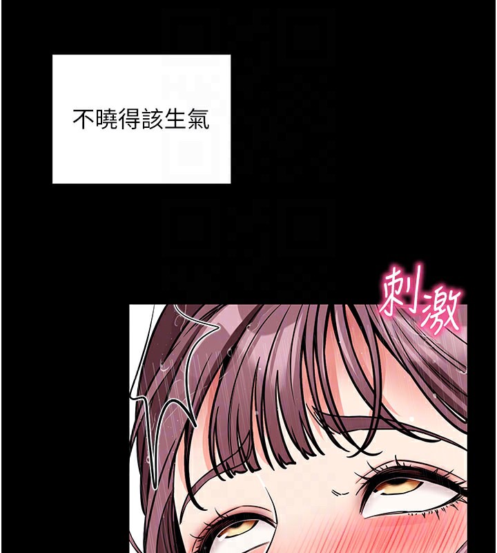 第13话-谢谢妳的「盛情款待」 - 第99.jpg页