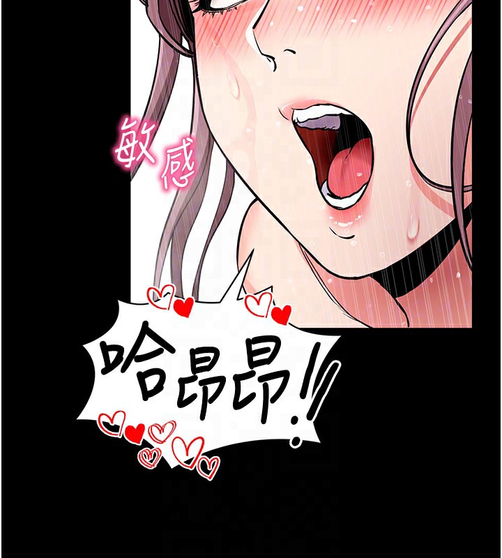 第13话-谢谢妳的「盛情款待」 - 第100.jpg页
