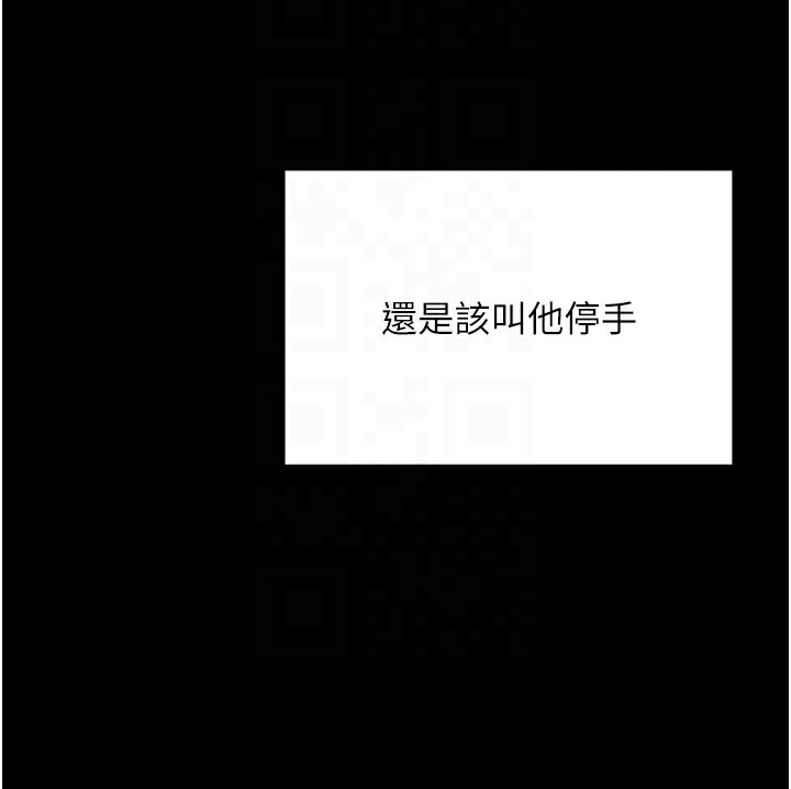 第13话-谢谢妳的「盛情款待」 - 第101.jpg页