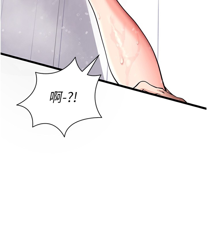 第13话-谢谢妳的「盛情款待」 - 第103.jpg页