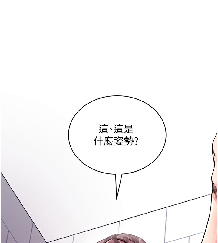 第13话-谢谢妳的「盛情款待」 - 第104.jpg页