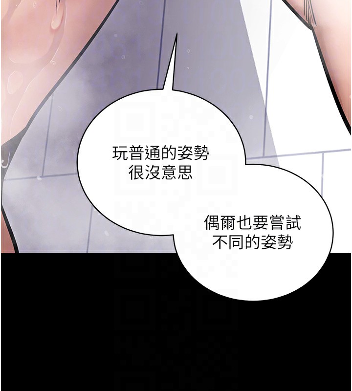 第13话-谢谢妳的「盛情款待」 - 第107.jpg页