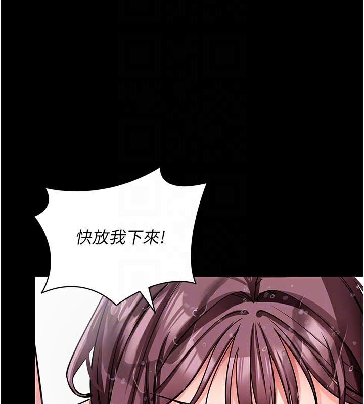 第13话-谢谢妳的「盛情款待」 - 第108.jpg页