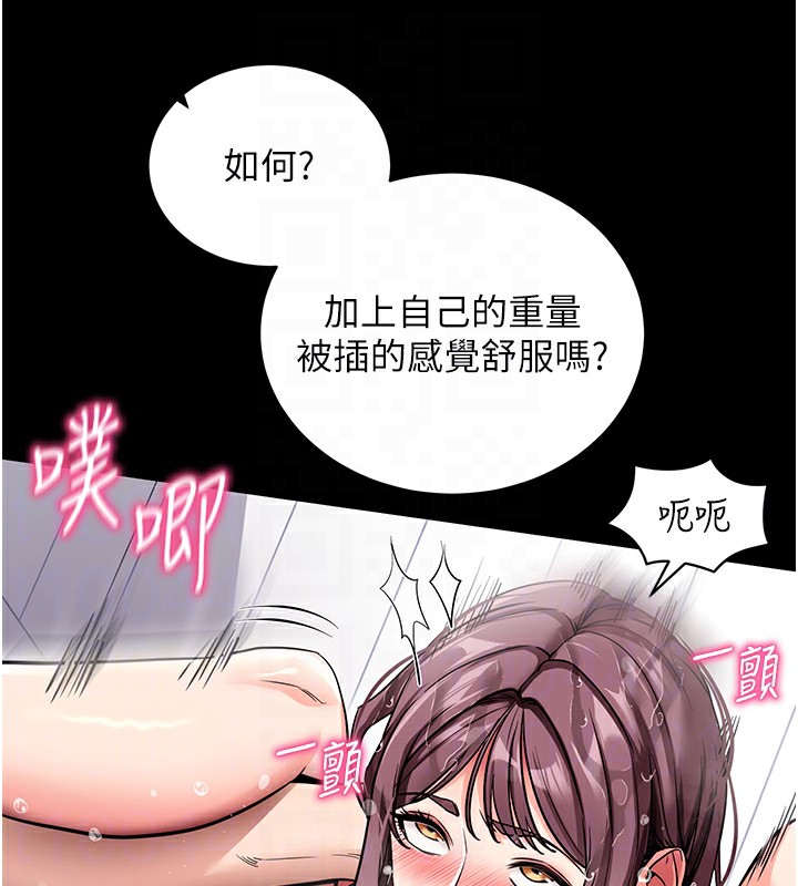 第13话-谢谢妳的「盛情款待」 - 第114.jpg页