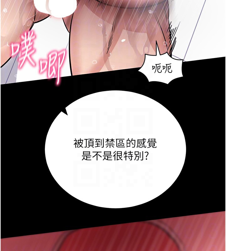 第13话-谢谢妳的「盛情款待」 - 第116.jpg页