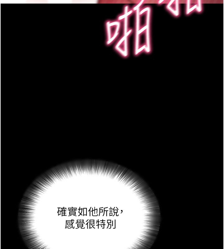 第13话-谢谢妳的「盛情款待」 - 第118.jpg页