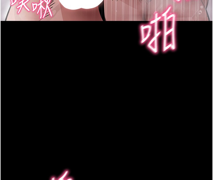 第13话-谢谢妳的「盛情款待」 - 第121.jpg页