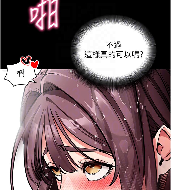 第13话-谢谢妳的「盛情款待」 - 第122.jpg页