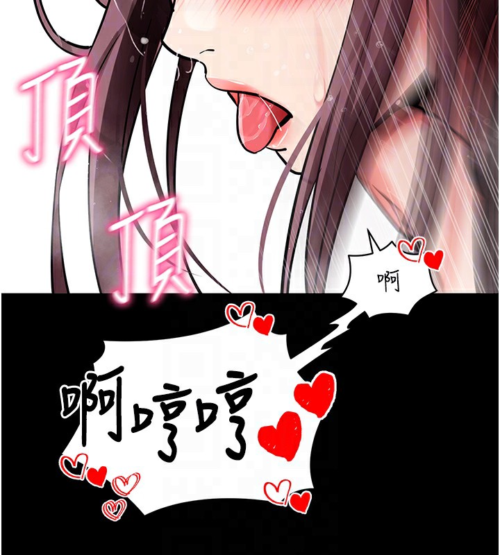第13话-谢谢妳的「盛情款待」 - 第123.jpg页