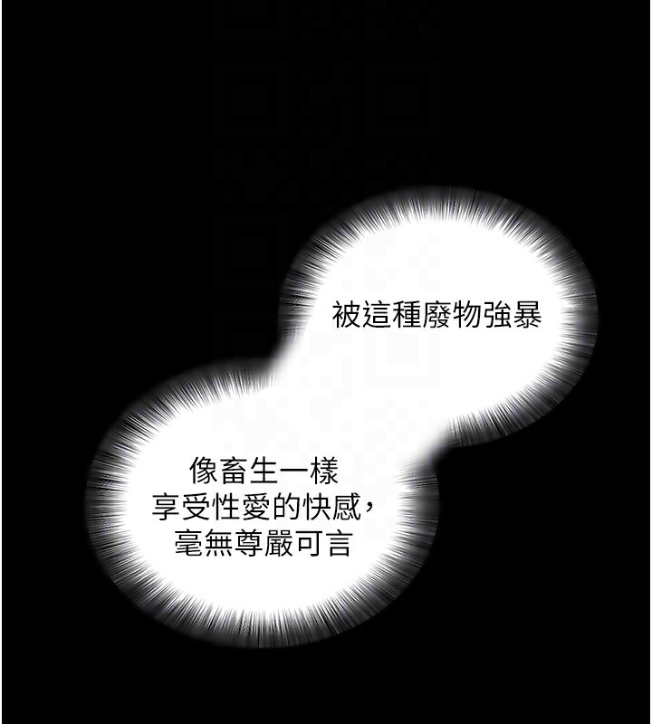 第13话-谢谢妳的「盛情款待」 - 第124.jpg页