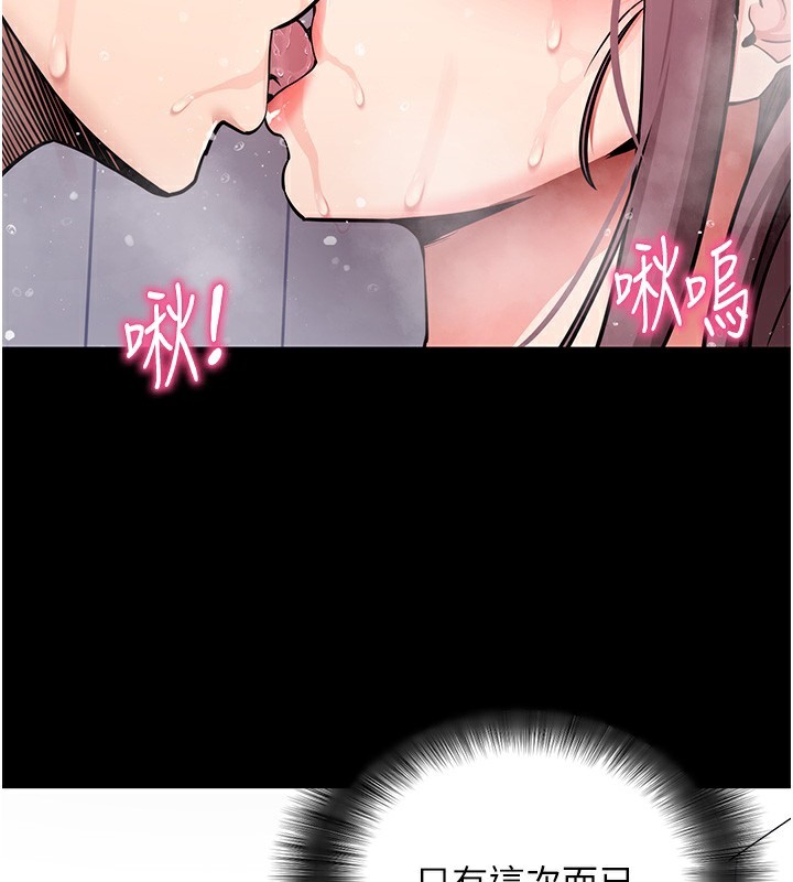 第13话-谢谢妳的「盛情款待」 - 第129.jpg页