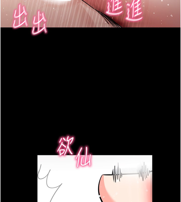 第13话-谢谢妳的「盛情款待」 - 第137.jpg页