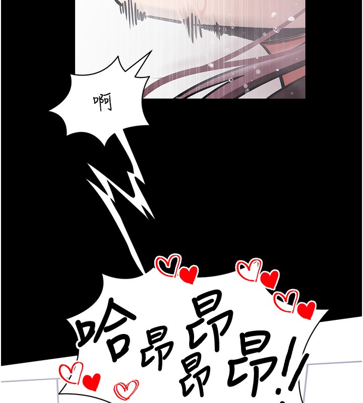 第13话-谢谢妳的「盛情款待」 - 第139.jpg页