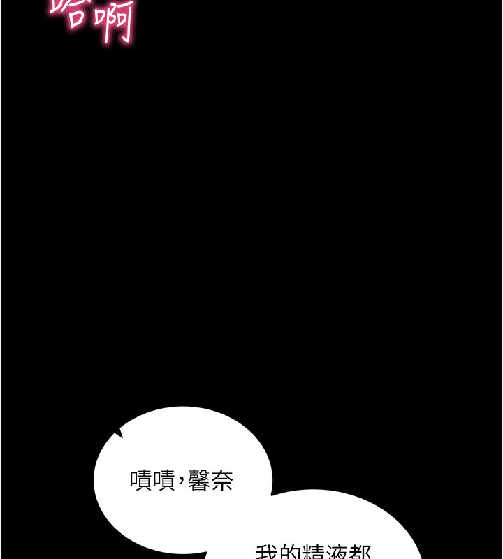 第13话-谢谢妳的「盛情款待」 - 第149.jpg页