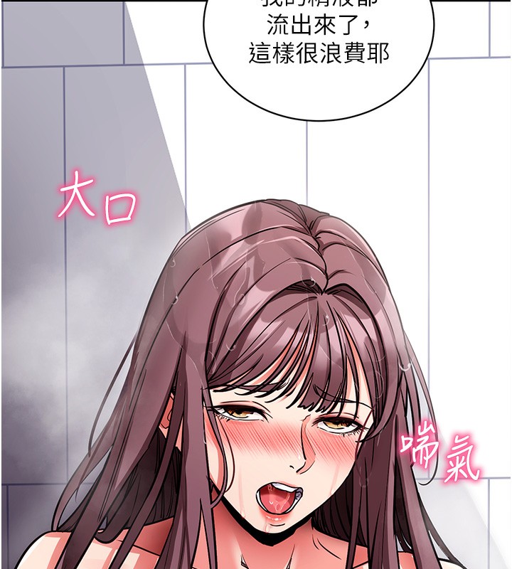 第13话-谢谢妳的「盛情款待」 - 第150.jpg页