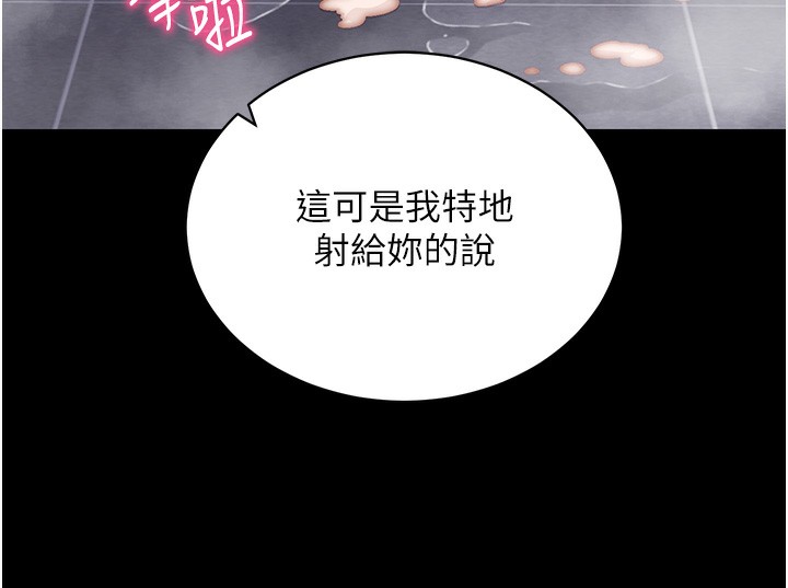 第13话-谢谢妳的「盛情款待」 - 第153.jpg页