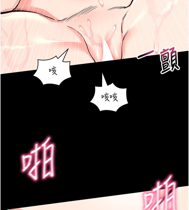 第13话-谢谢妳的「盛情款待」 - 第160.jpg页