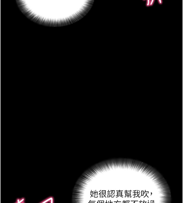 第13话-谢谢妳的「盛情款待」 - 第165.jpg页