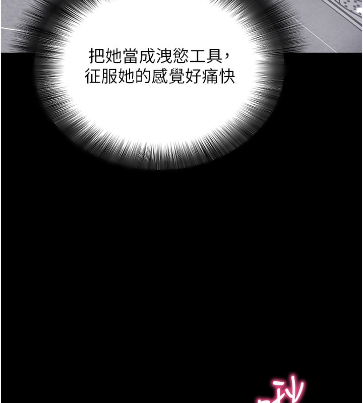 第13话-谢谢妳的「盛情款待」 - 第169.jpg页