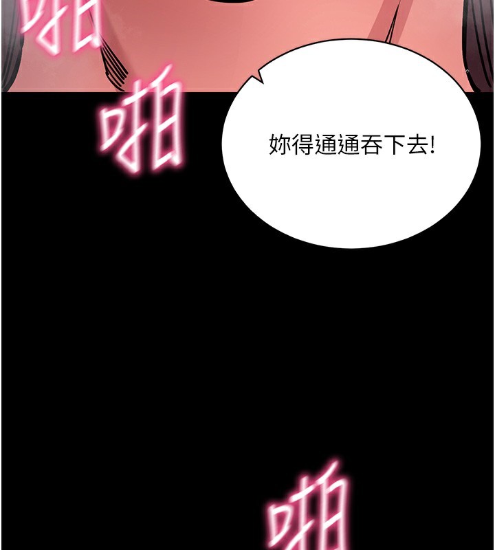 第13话-谢谢妳的「盛情款待」 - 第177.jpg页