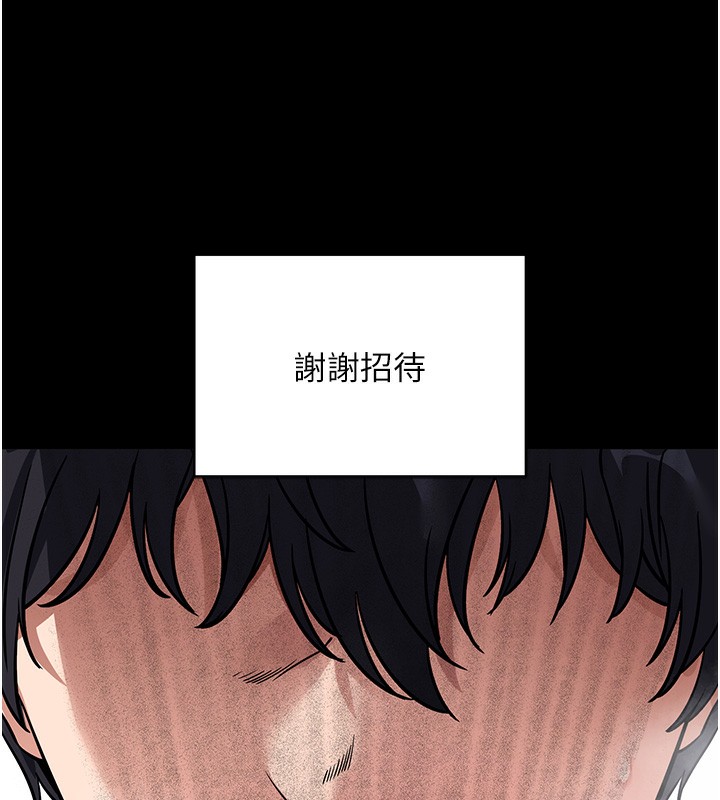 第13话-谢谢妳的「盛情款待」 - 第187.jpg页