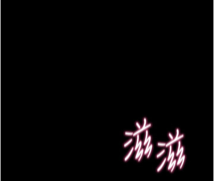 第13话-谢谢妳的「盛情款待」 - 第194.jpg页