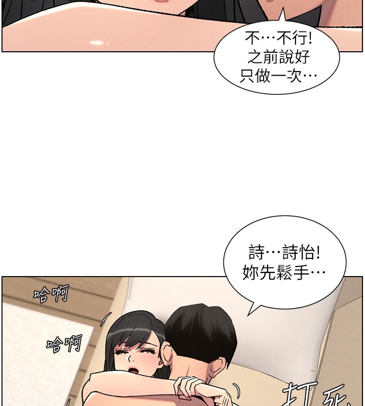 第57话-店长女儿来到活春宫现场 - 第6.jpg页