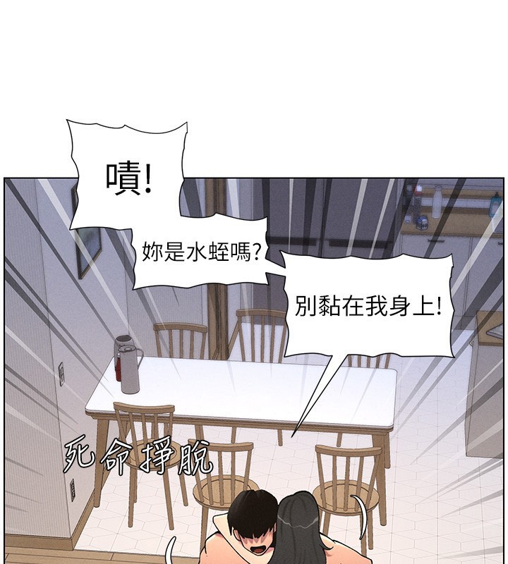 第57话-店长女儿来到活春宫现场 - 第16.jpg页