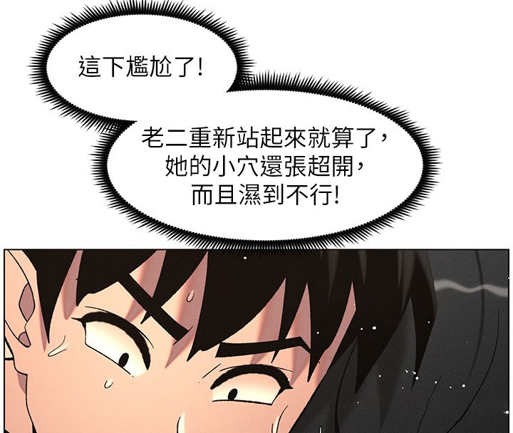 第57话-店长女儿来到活春宫现场 - 第18.jpg页