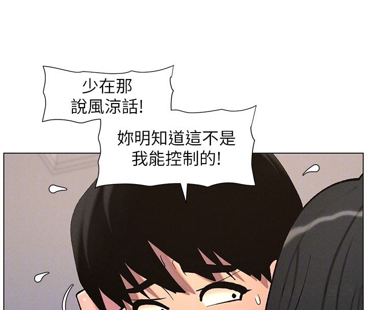 第57话-店长女儿来到活春宫现场 - 第22.jpg页