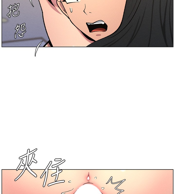 第57话-店长女儿来到活春宫现场 - 第23.jpg页