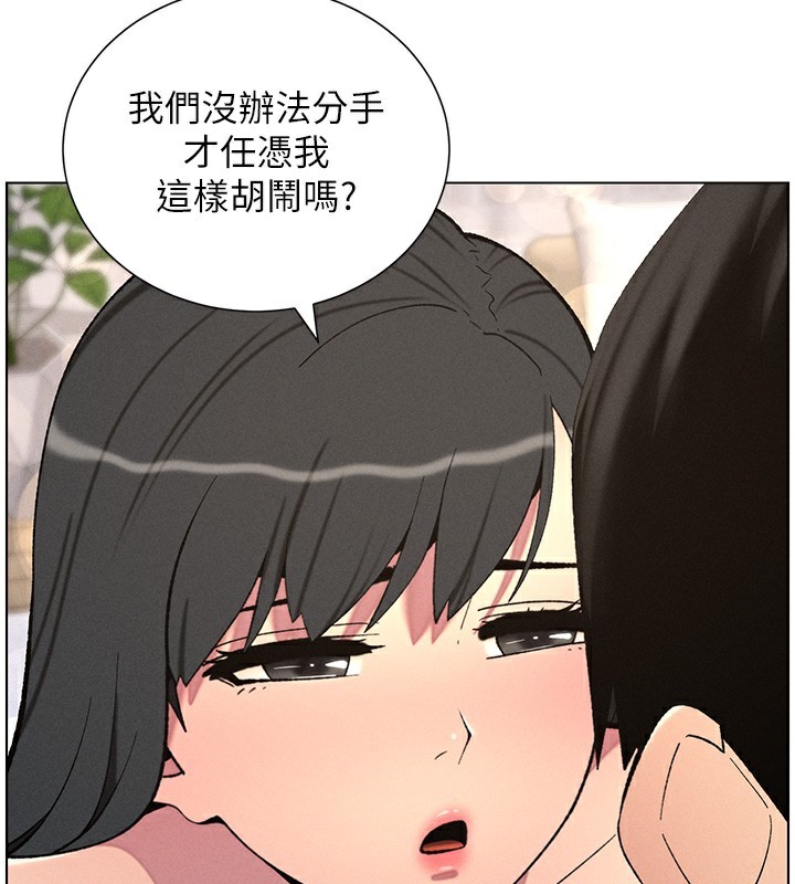 第57话-店长女儿来到活春宫现场 - 第33.jpg页