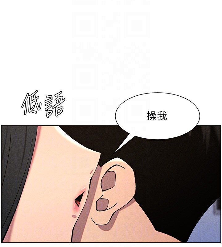 第57话-店长女儿来到活春宫现场 - 第36.jpg页