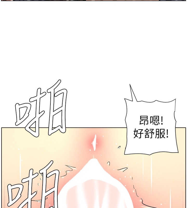第57话-店长女儿来到活春宫现场 - 第44.jpg页