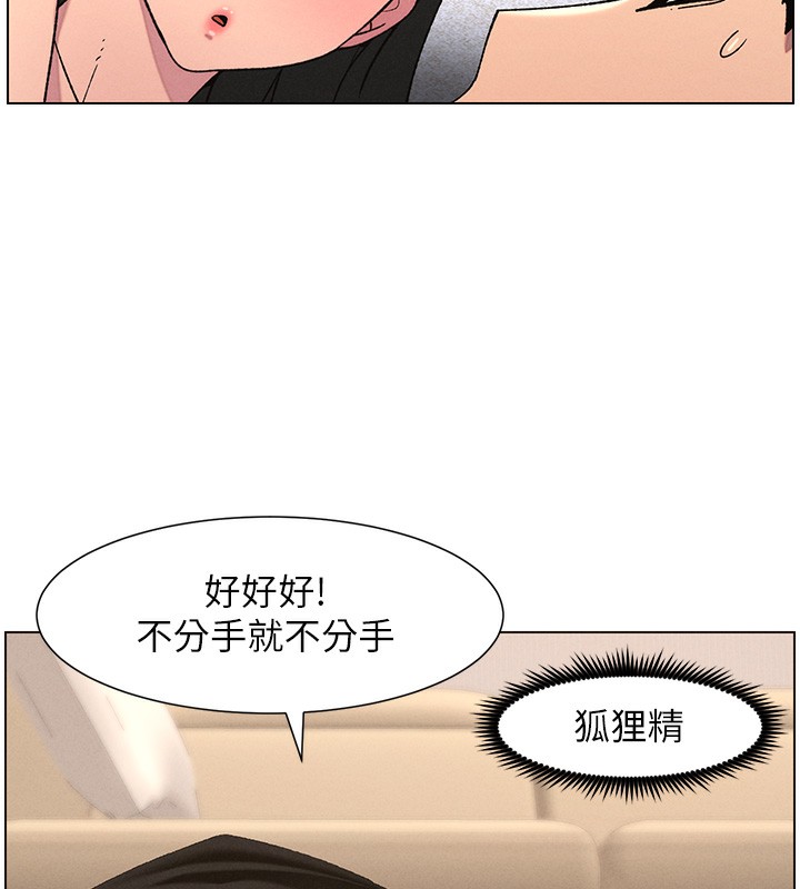 第57话-店长女儿来到活春宫现场 - 第61.jpg页
