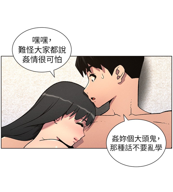 第57话-店长女儿来到活春宫现场 - 第63.jpg页