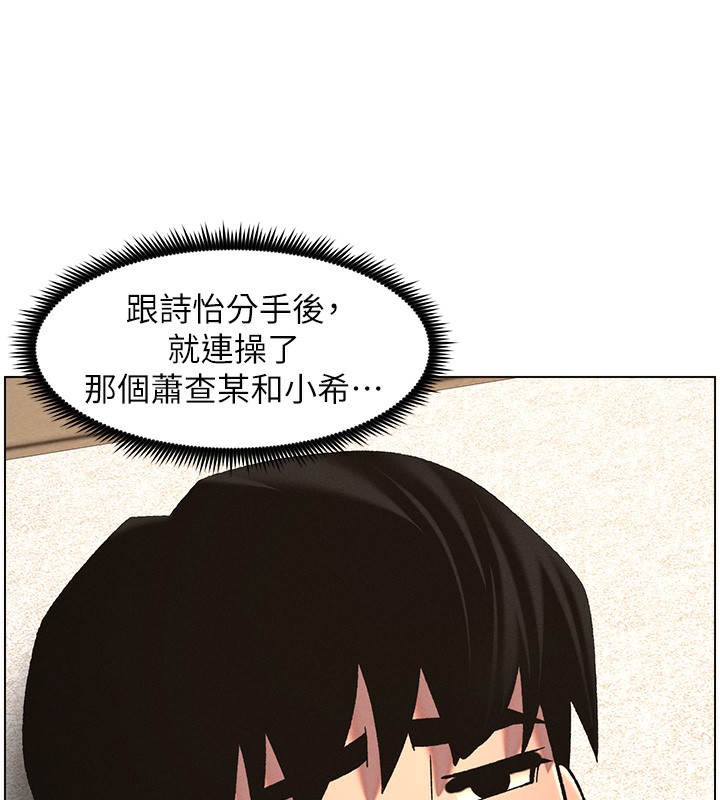 第57话-店长女儿来到活春宫现场 - 第65.jpg页