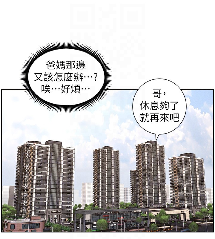 第57话-店长女儿来到活春宫现场 - 第67.jpg页