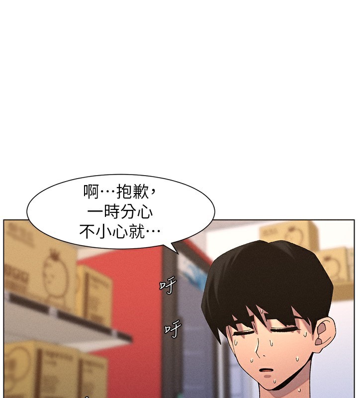 第57话-店长女儿来到活春宫现场 - 第79.jpg页