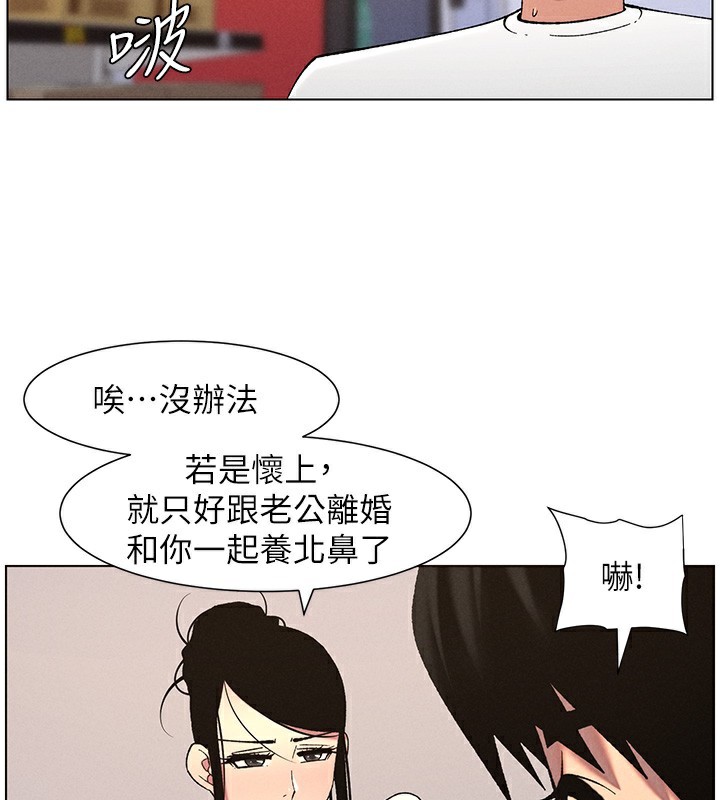 第57话-店长女儿来到活春宫现场 - 第80.jpg页