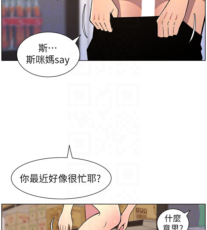 第57话-店长女儿来到活春宫现场 - 第83.jpg页