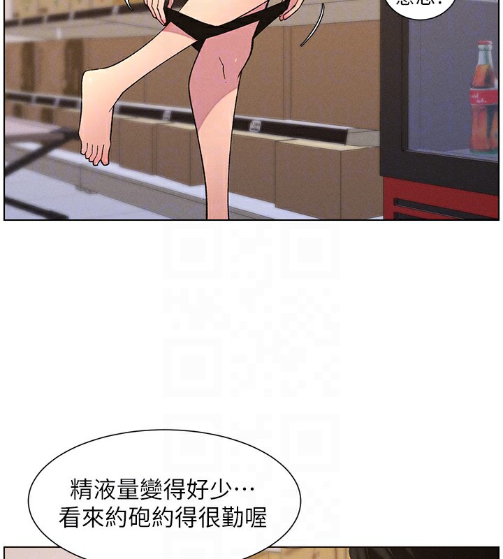 第57话-店长女儿来到活春宫现场 - 第84.jpg页