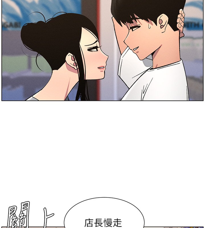 第57话-店长女儿来到活春宫现场 - 第87.jpg页