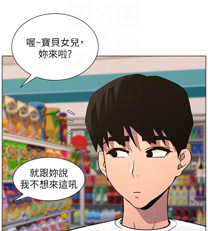第57话-店长女儿来到活春宫现场 - 第91.jpg页