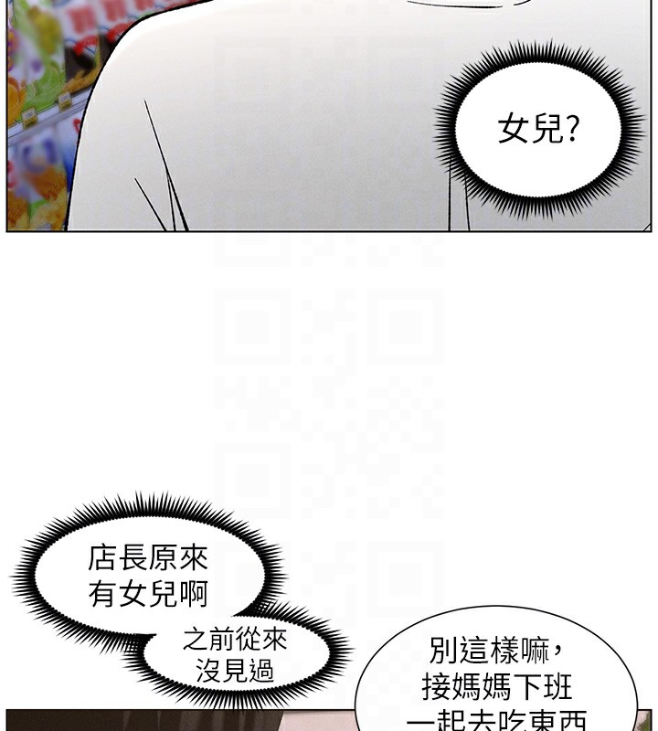 第57话-店长女儿来到活春宫现场 - 第92.jpg页
